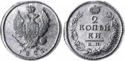 2 kopecks 1827 year