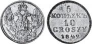 5 kopecks - 10 groszy 1842 year