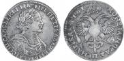 1 rouble 1719 year