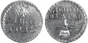 Beard token coin 1705 year