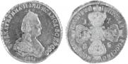 5 roubles 1785 year