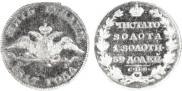 5 roubles 1817 year