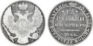 12 рублей 1845 года