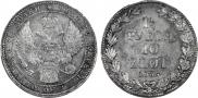 1,5 roubles - 10 złotych 1835 year