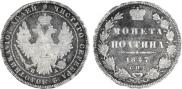 Poltina 1847 year