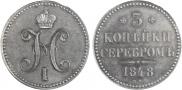 3 kopecks 1848 year