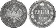 1 rouble 1876 year