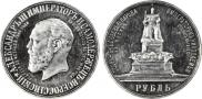 1 rouble 1912 year