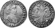 Poltina 1705 year