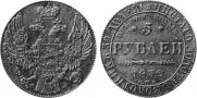 5 roubles 1832 year