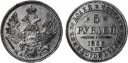 5 roubles 1853 year