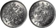 3 roubles 1875 year