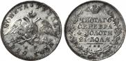 1 rouble 1829 year