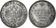 1 rouble 1875 year