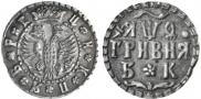 Grivna 1704 year