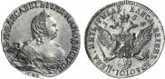 5 roubles 1755 year