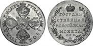 10 roubles 1802 year