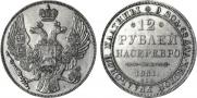 12 roubles 1831 year