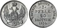 3 roubles - 20 złotych 1834 year