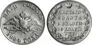 5 roubles 1824 year