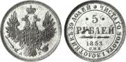 5 roubles 1853 year