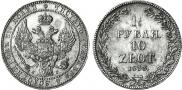 1,5 roubles - 10 złotych 1833 year