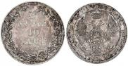 1,5 roubles - 10 złotych 1838 year