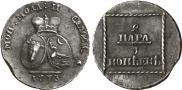 2 paras - 3 kopecks 1773 year