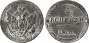 2 kopecks 1806 year