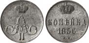 1 kopeck 1856 year