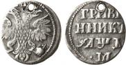 Grivennik 1704 year