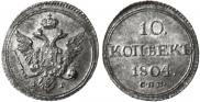 10 kopecks 1804 year