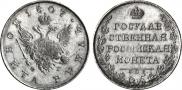 1 рубль 1807 года