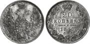 20 kopecks 1849 year