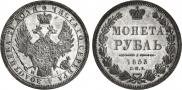 1 rouble 1853 year