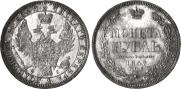 1 rouble 1857 year