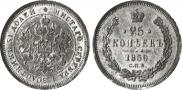 25 kopecks 1859 year