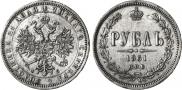 1 rouble 1861 year