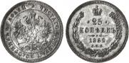 25 копеек 1862 года