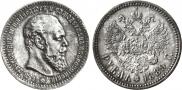 1 rouble 1889 year