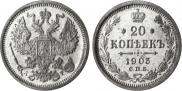 20 копеек 1903 года