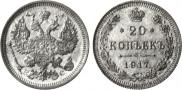 20 kopecks 1917 year