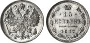 15 kopecks 1917 year