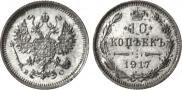 10 kopecks 1917 year