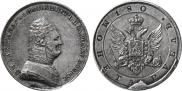 1 rouble 1806 year