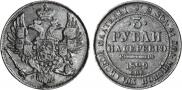 3 roubles 1829 year