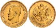 10 roubles 1899 year