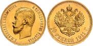 10 roubles 1911 year