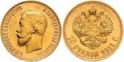 10 roubles 1911 year