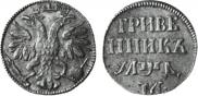 Grivennik 1704 year